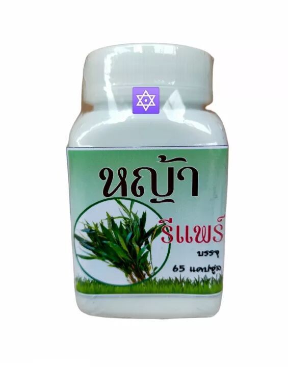 Abhaibhubejhr (Abhai herb) Хи юм Barbed grass Сentotheca lappacea травяной концентрат
