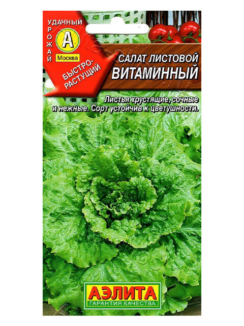 Аэлита Витаминный листовой 0,5гр А салат