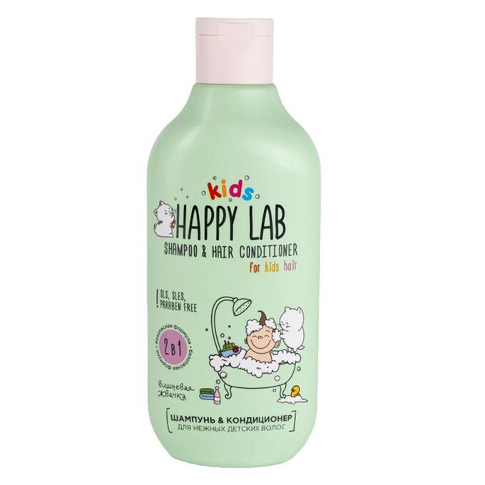 Happy Lab Kids Шампунь-кондиционер 2 в 1 для нежных детских волос Вишневая жвачка, 300 мл