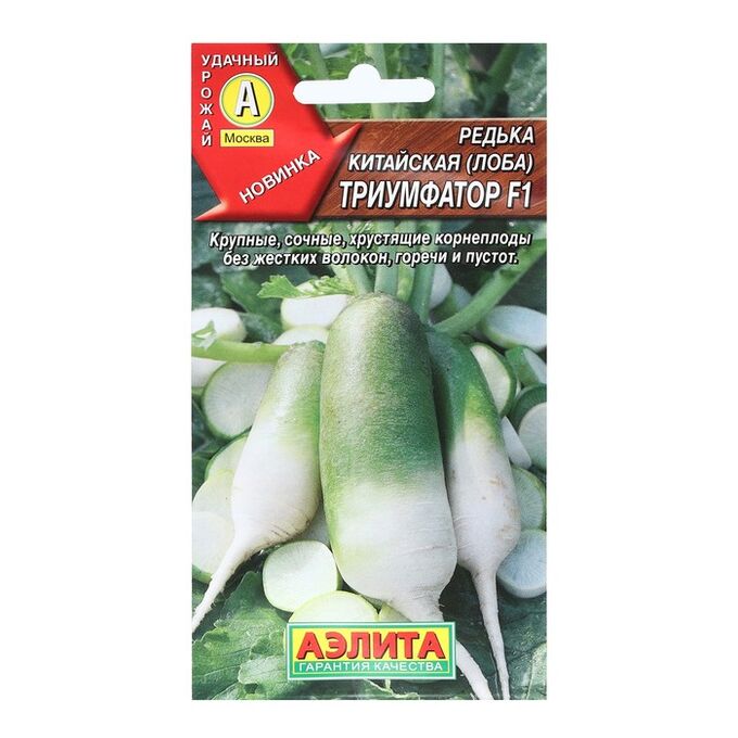 Агрофирма АЭЛИТА Семена Редька китайская &quot;Триумфатор&quot;, F1, 10 шт