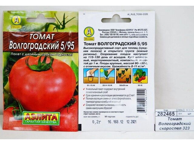 Аэлита Волгоградский скороспелый 323 А томат