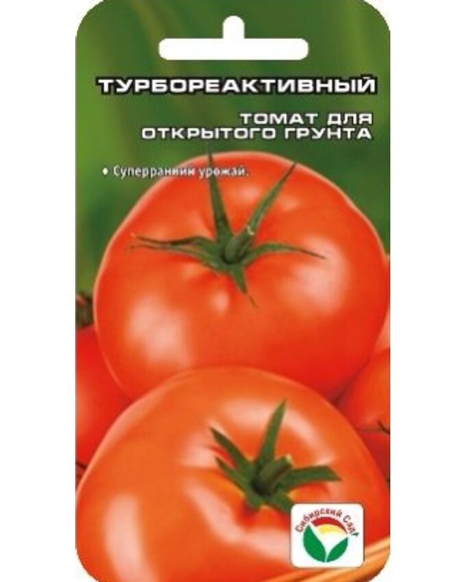 Сибирский сад Турбореактивный СС томат