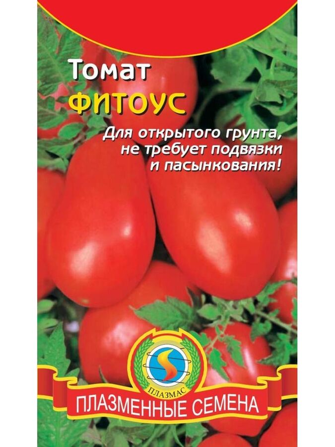 Плазменные семена Фитоус 25шт Плазмас томат
