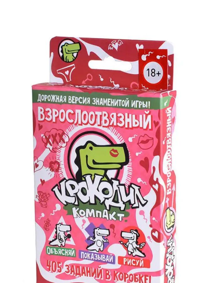 Настольная игра на Новый год — Крокодил Взросло-Отвязный