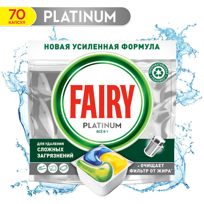 Средство для мытья посуды FAIRY Platinum All in 1 ЛИМОН в капсулах для посудомоечных машин (70 шт.)