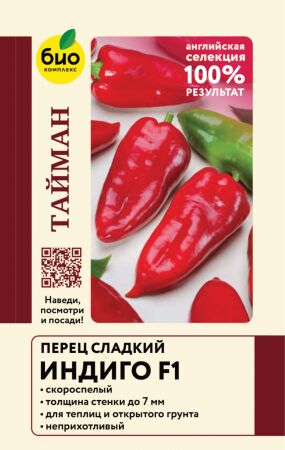 БИО Комплекс / Перец сладкий Индиго F1, 5 шт. (семена Тайман) | СЕМЕНА ...