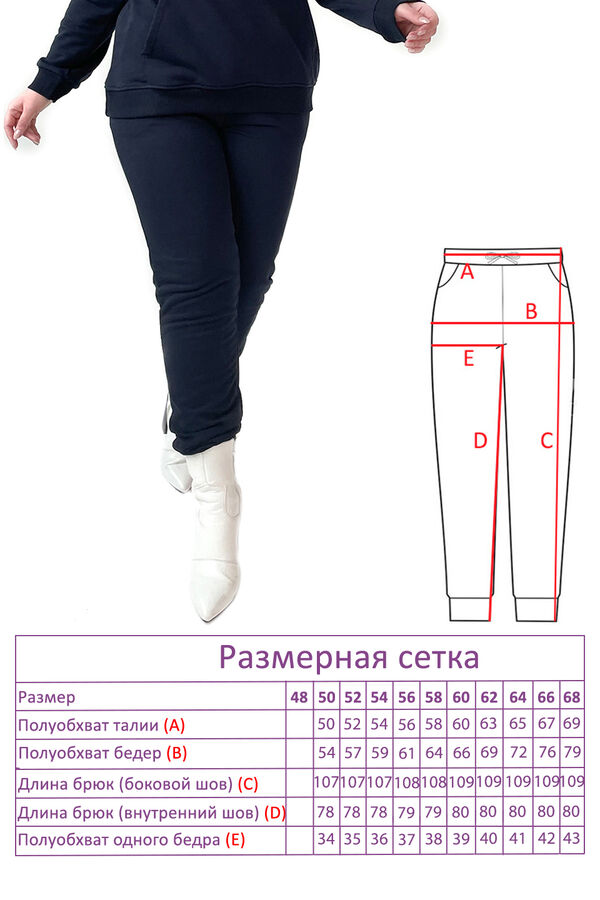 Брюки mirolia 347 чёрный. Cap размерная сетка женской одежды брюки. Параметры брюк женских. Параметры брюк женских. Бинита брюки утеплённые женские модель 104-эк.