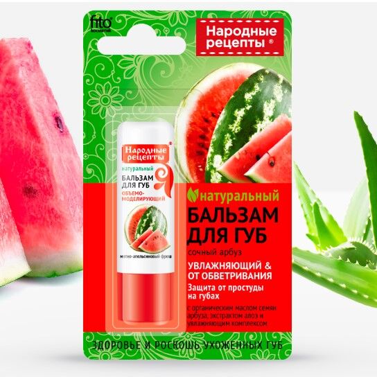 Fitoкосметика Бальзам для губ &quot;СОЧНЫЙ АРБУЗ&quot; 4,5г