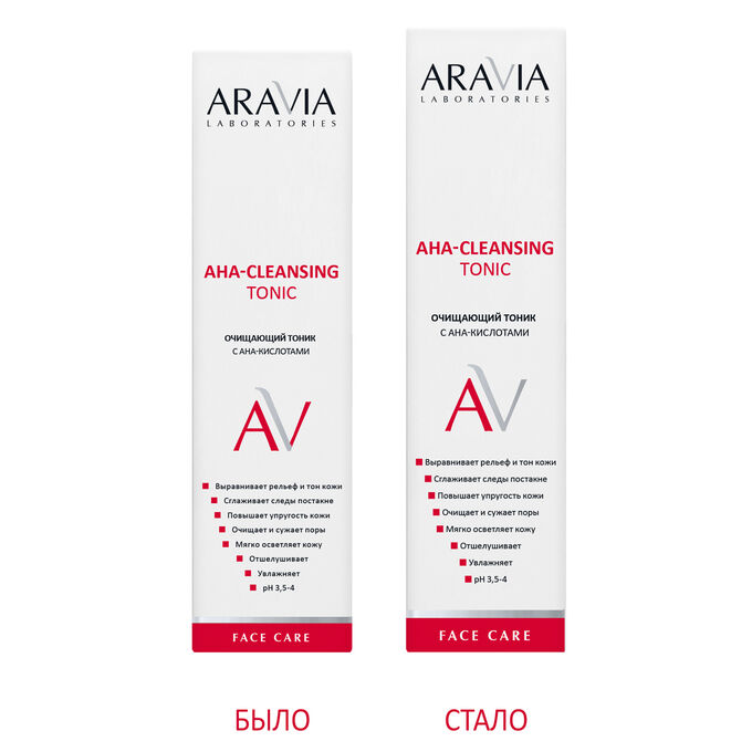Aravia laboratories aha-cleansing tonic. Тоник аравия зеленый. Косметические средства усиливающие синтез коллагена. Aravia anti acne tonic. Тоник с азелаиновой кислотой аравия.