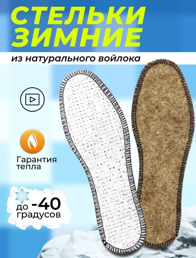 Baizheng Household Уссурийск Фольгированные стельки