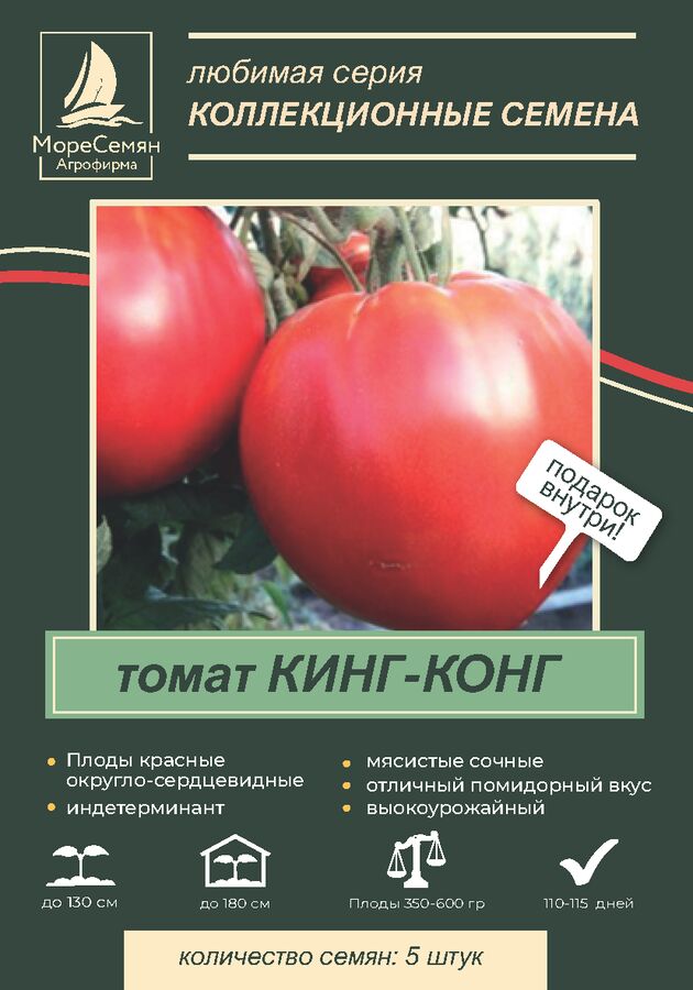 Король кинг томат отзывы фото достоинства недостатки Семена томатов Король Лондона. купить в интернет-магазине по низкой цене на Ян