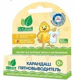 Dr.Tutelle Пятновыводитель-карандаш для детского белья. безопасный, от 0+, 35гр