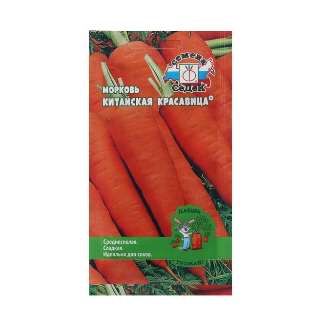 Седек Семена Морковь  &quot;Китайская Красавица &quot;2 г