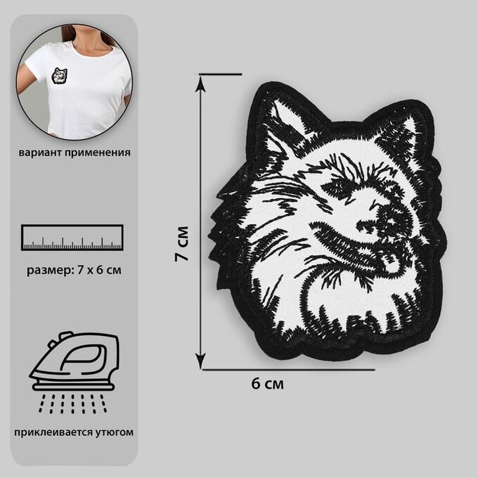 Арт Узор Термоаппликация «Волк», 7 x 6 см, цвет чёрно-белый