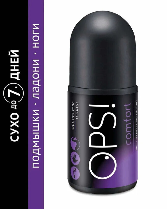 АНТИПЕРСПИРАНТ OPS! COMFORT BLACK 50мл