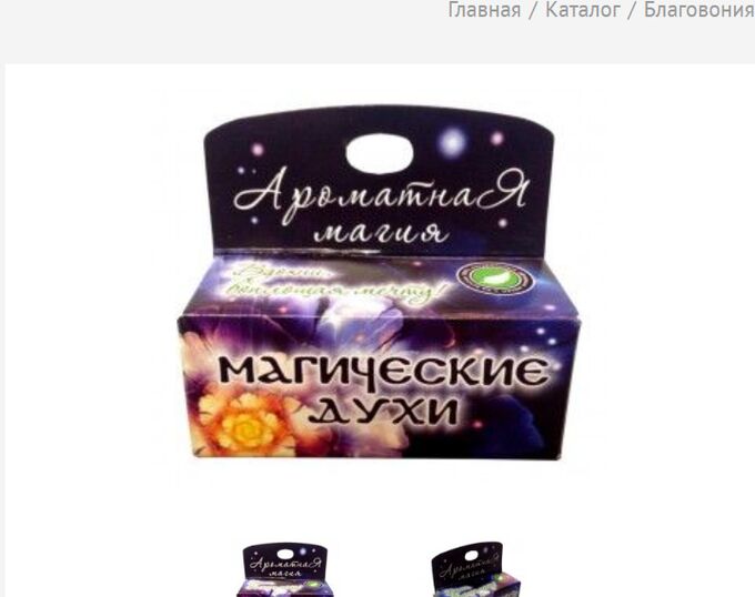 ALREHAB  PERFUMES Магические духи &quot;Притяжение любви&quot;, 1.5 мл