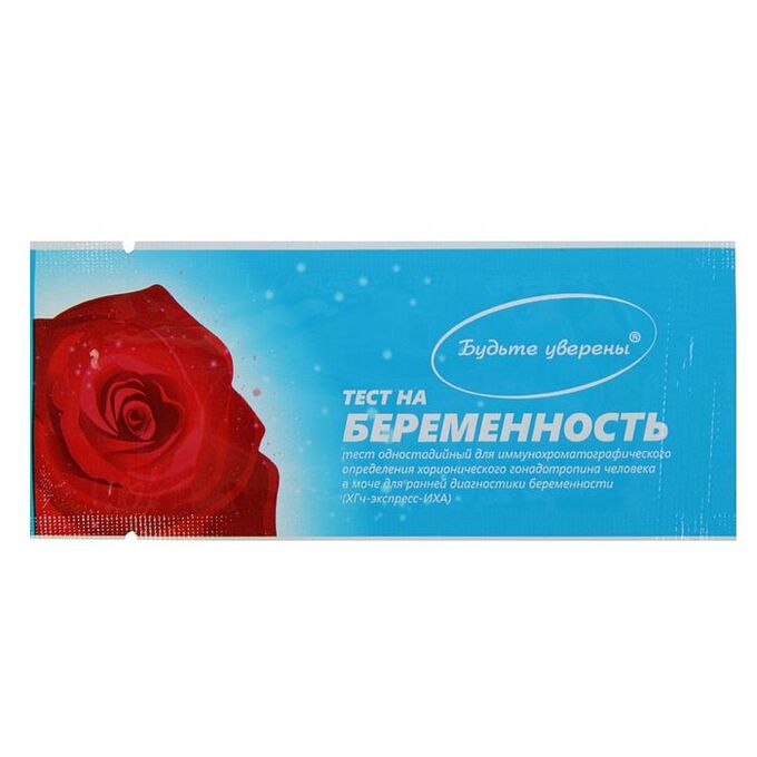 Будьте уверены фото