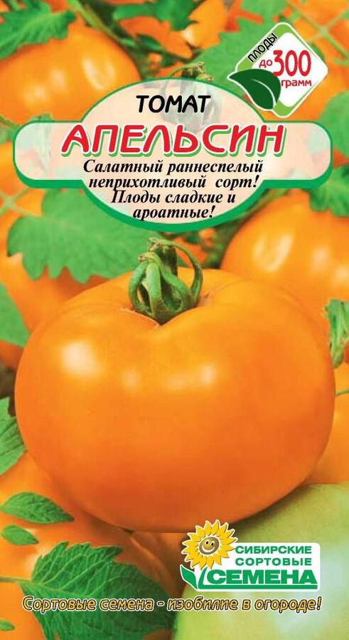 Сибирские Сортовые Семена Апельсин томат 20 шт (ссс)