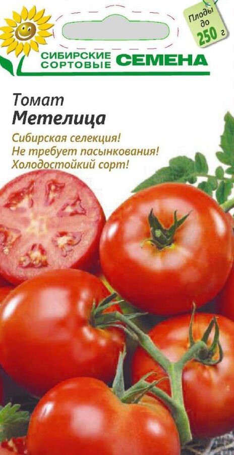 Метелица помидоры фото