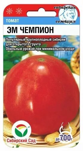 Сибирские Сортовые Семена Эм Чемпион томат 20шт (сс)