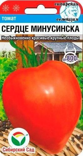 Сибирские Сортовые Семена Сердце Минусинска томат 20шт (сс)