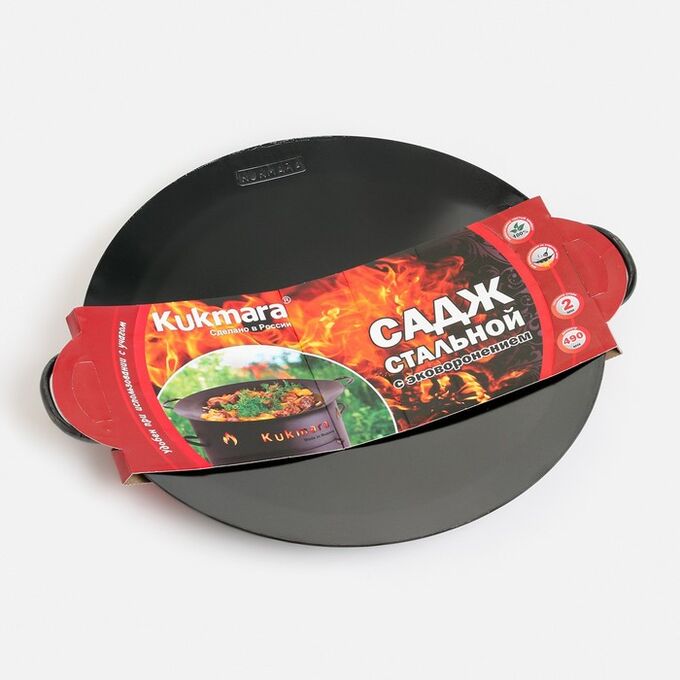 KUKMARA Садж, d=49 см, с эко-воронением, толщина стали 2 мм, металл