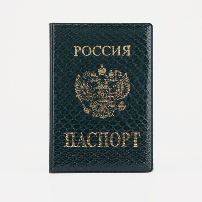 Обложка для паспорта, цвет зелёный 9449277