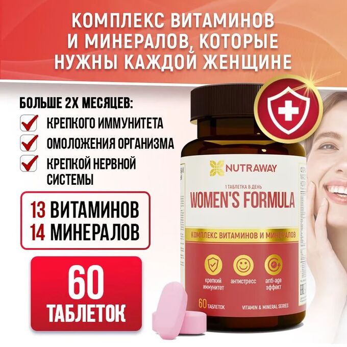 «Витаминно-минеральный комплекс «WOMEN&#039;S FORMULA» (« ФОРМУЛА ДЛЯ ЖЕНЩИН») 60 таблеток тм NUTRAWAY