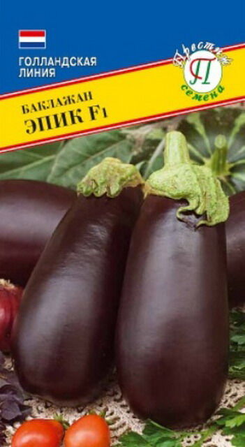 Эпик F1 - семена баклажана, 1 000 семян, Seminis/Семинис (Голландия) - купить в 